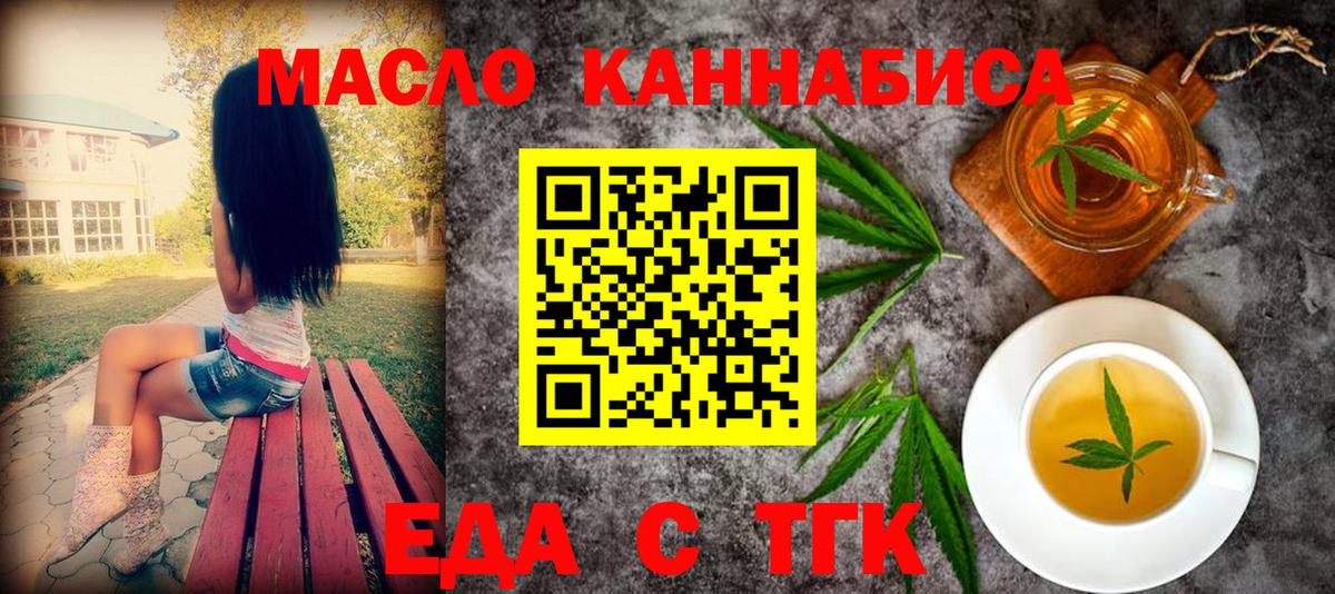 Котовск  Cannafood конопля  Вход с VPN 