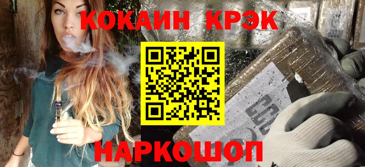 Котовск  COCAIN Эквадор  COCAIN  Вход с VPN 