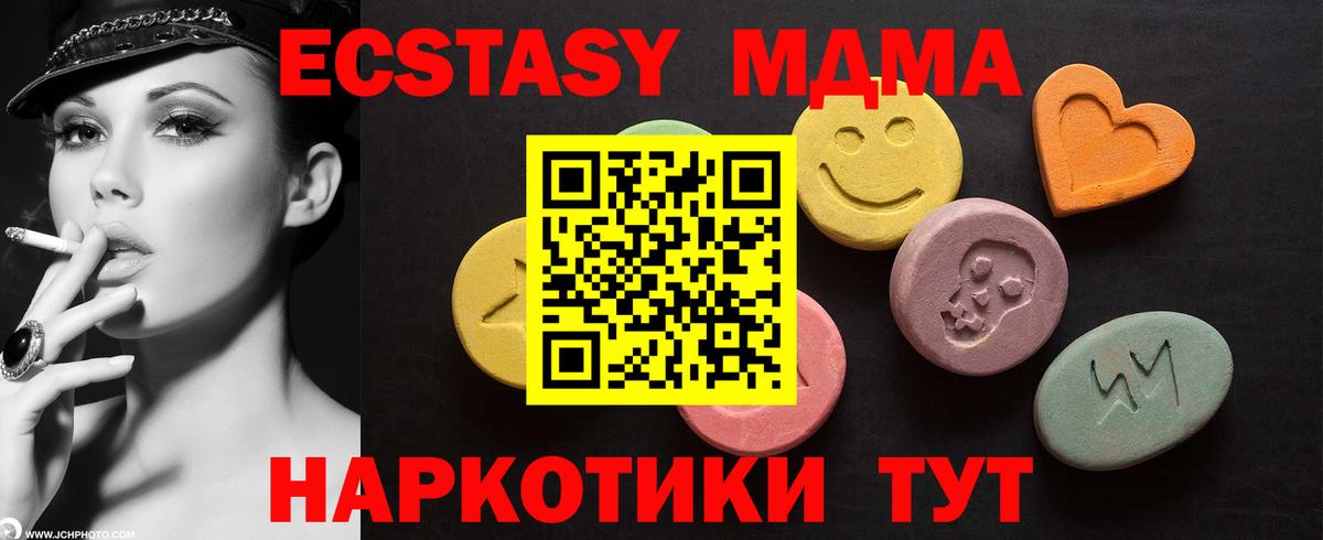 Экстази 250 мг  Ecstasy круглые  Вход с VPN  Экстази  Котовск 