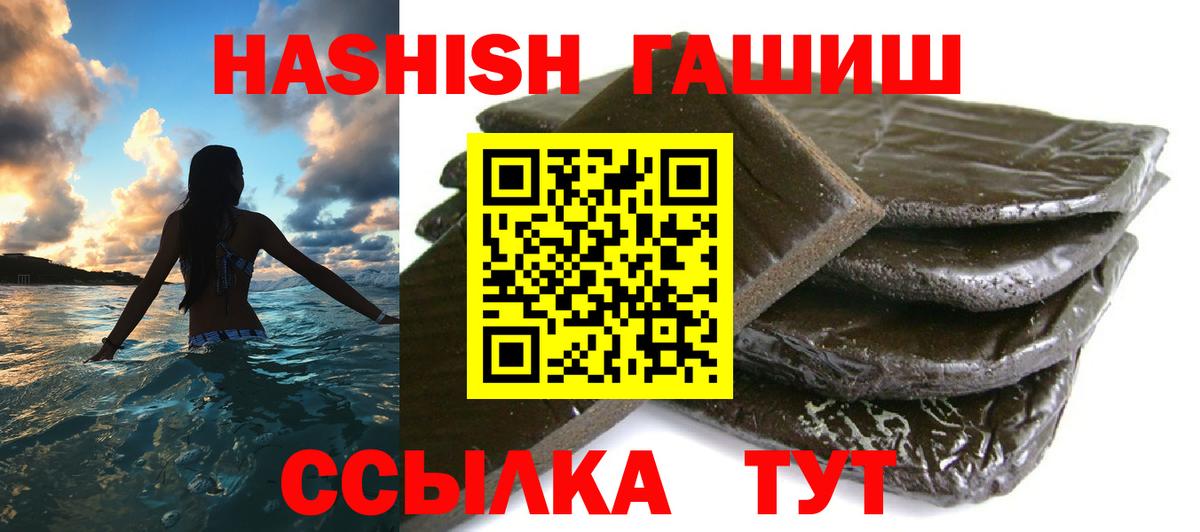ГАШ хэш Котовск