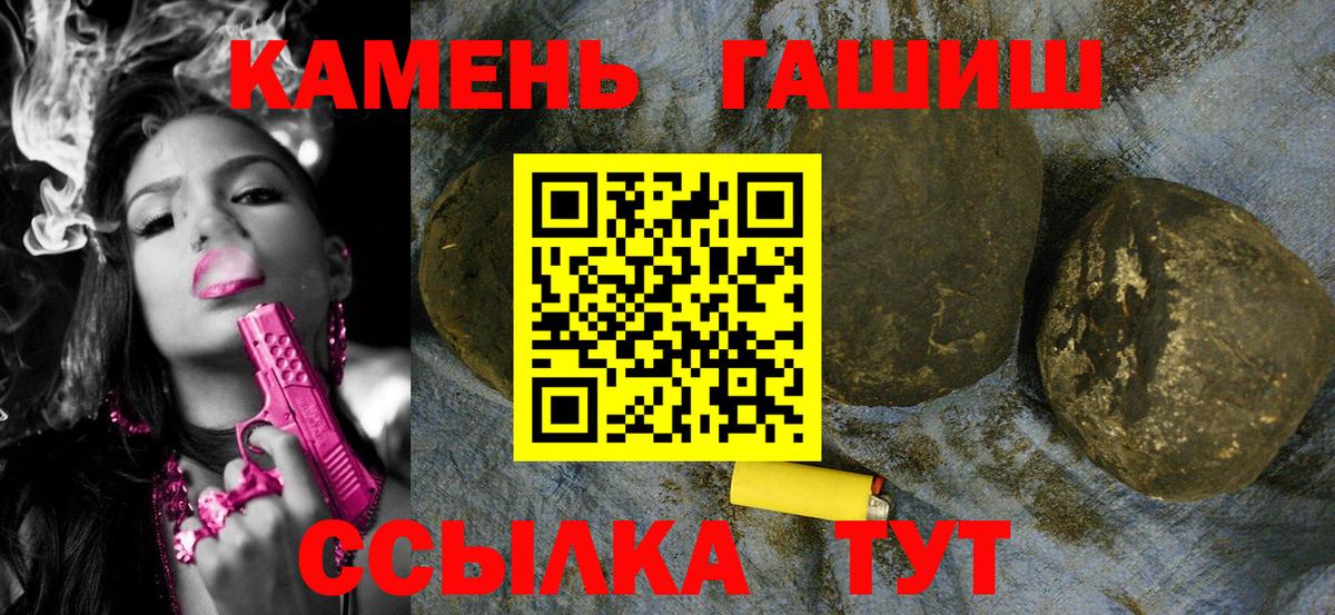 продажа наркотиков  Вход с VPN  Котовск  ГАШ Premium 