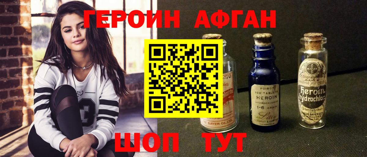 Героин гречка  Вход с VPN  ГЕРОИН  Котовск 