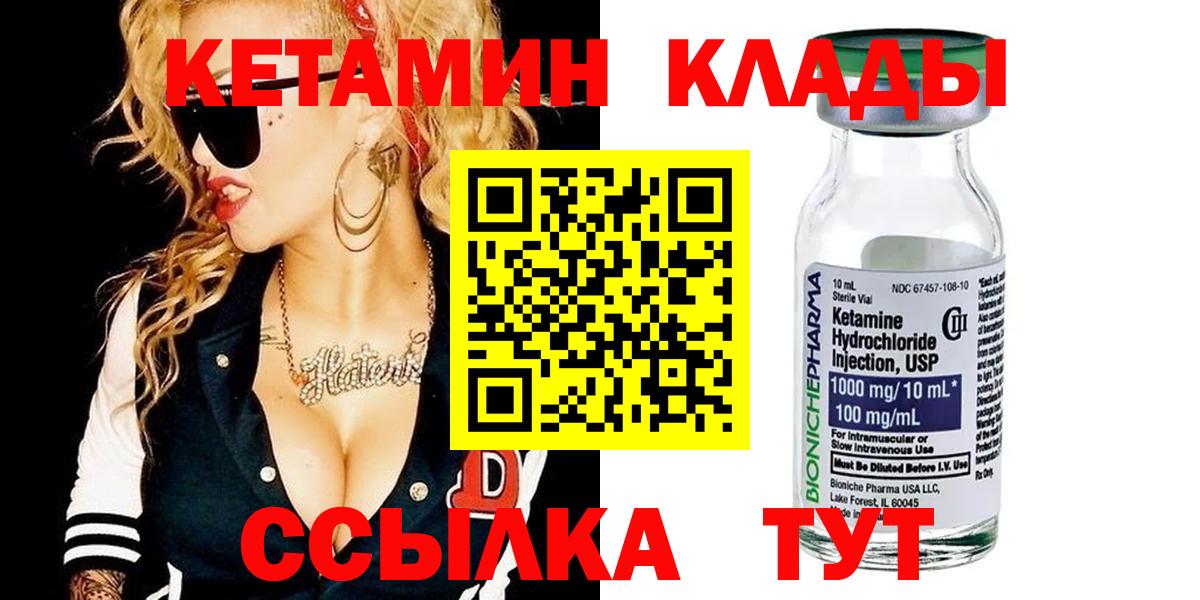 Кетамин VHQ Котовск