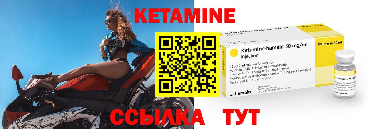 Котовск  КЕТАМИН ketamine  Вход с VPN  КЕТАМИН VHQ 