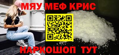 прущие крисы Краснодар