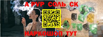 прущие крисы Краснодар
