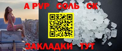 альфа пвп VHQ Краснокаменск