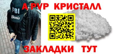 альфа пвп VHQ Краснокаменск