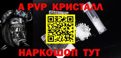 альфа пвп VHQ Краснокаменск