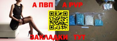 альфа пвп VHQ Краснокаменск