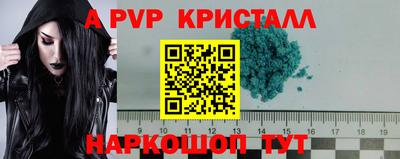 прущие крисы Краснодар