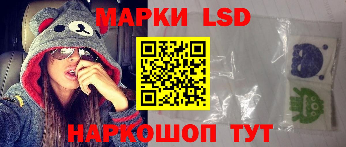ЛСД экстази  LSD-25 экстази кислота  Котовск  Вход с VPN  LSD-25 экстази ecstasy 