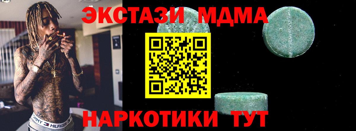 МДМА молли  MDMA Molly  Вход с VPN  MDMA  Котовск 