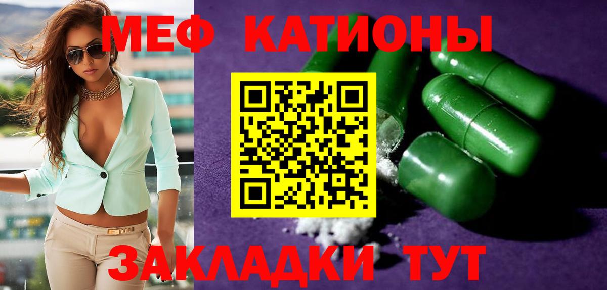 сколько стоит  МЕФ мяу мяу  Меф  Мефедрон  Вход с VPN  МЯУ-МЯУ мяу мяу  Котовск 
