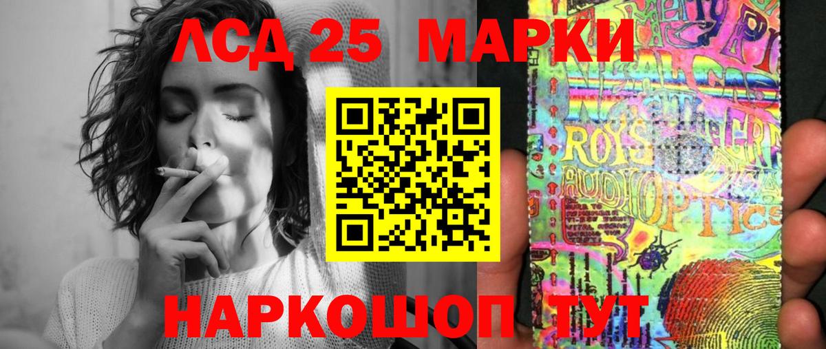 Марки 25I-NBOMe 1,5мг Котовск