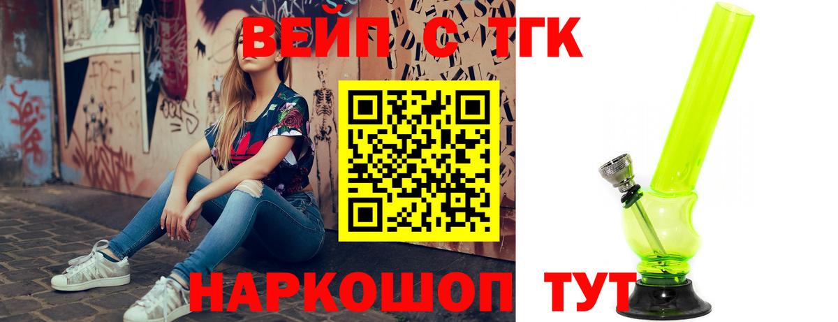 ТГК Wax Котовск
