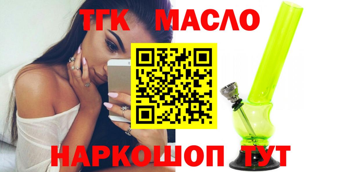 Дистиллят ТГК концентрат  купить  сайты  Котовск  Вход с VPN  Дистиллят ТГК жижа 