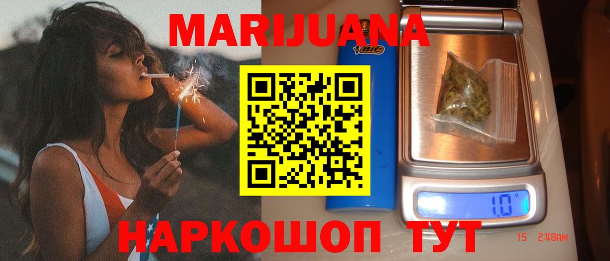 МАРИХУАНА White Widow  Вход с VPN  Котовск  Канабис сатива  Конопля AK-47 